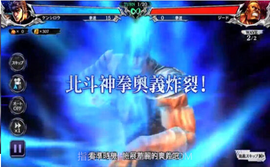 北斗之拳传承者再临国际服截图2