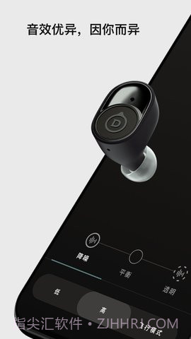 Devialet Gemini截图2