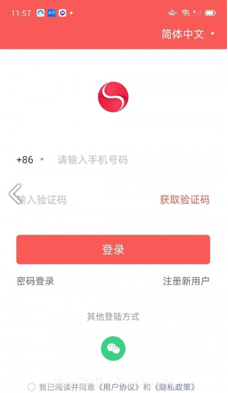 世聚截图2 世聚截图2