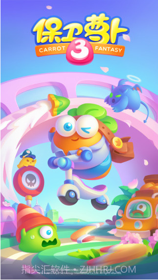 保卫萝卜3:新世界截图1