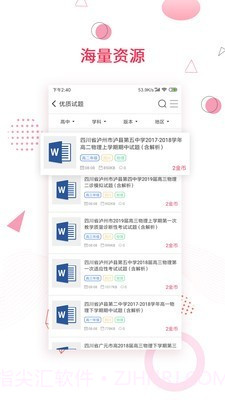 金榜题名截图3 金榜题名截图3