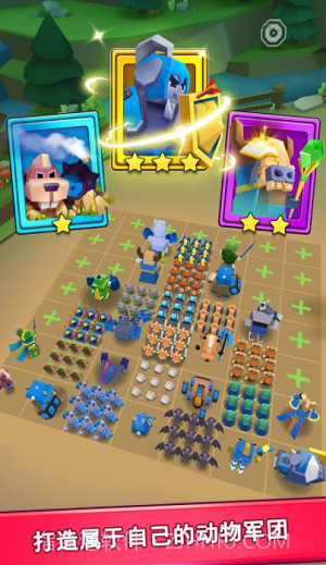 动物军团截图1
