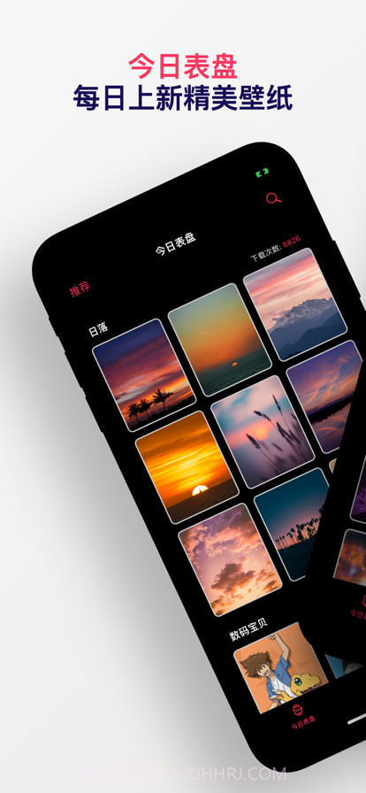 今日表盘截图1