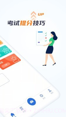 考霸错题本截图2 考霸错题本截图2