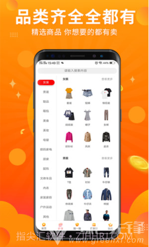 百券通(优惠券获取app)安卓最新版截图4