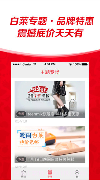 最爆款截图4 最爆款截图4