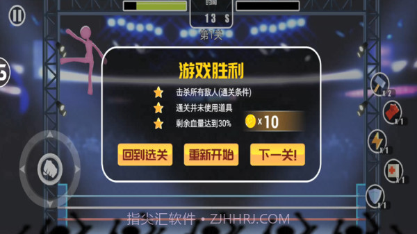 火柴人吃鸡3D截图2 火柴人吃鸡3D截图2