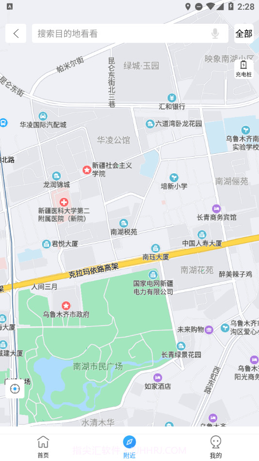 乌市停车截图2