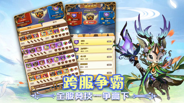 狂暴幻想截图3 狂暴幻想截图3