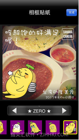 香蕉相机截图5 香蕉相机截图5