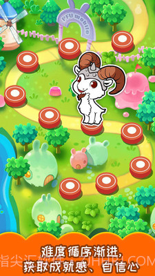 儿童游戏顶山羊截图4