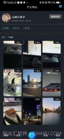 享锻炼短视频截图3