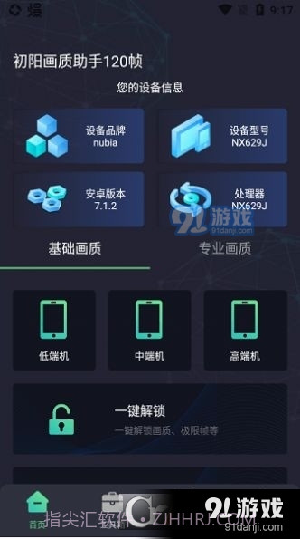 出洋工具箱准星助手截图2