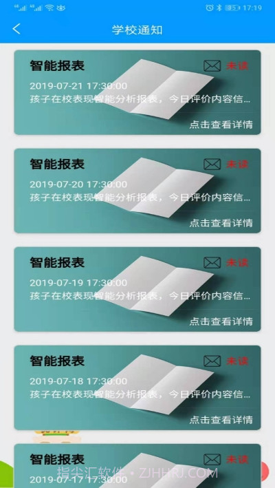 优评教师版截图1 优评教师版截图1