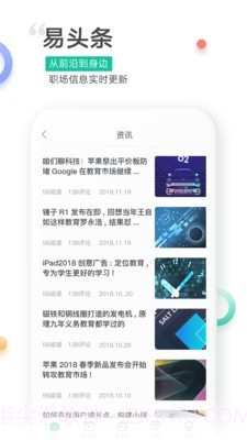 易展翅截图4