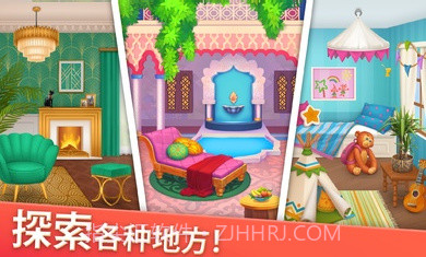 家居设计合并截图4