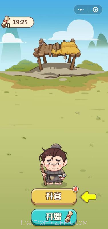 成语闯天涯截图1