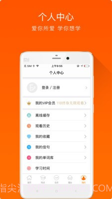 大熊英语截图3 大熊英语截图3