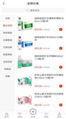 便利于生截图1 便利于生截图1