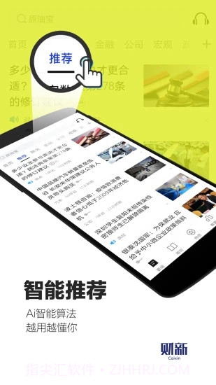 财新网截图4 财新网截图4