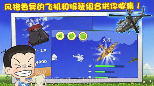 飞吧小明截图4 飞吧小明截图4