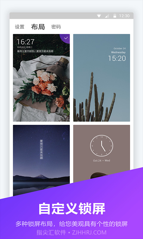 锁屏密码器截图3
