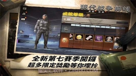 现代战争前线截图3