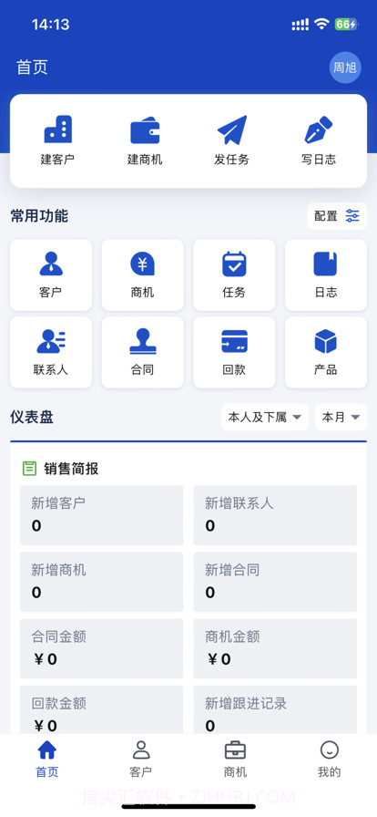 中金智造截图1