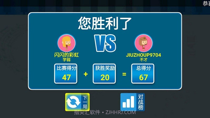 疯狂猜声 TV版截图4 疯狂猜声 TV版截图4