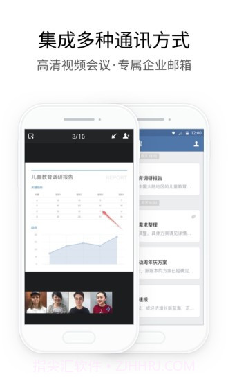 企业微信v4.0.19截图3