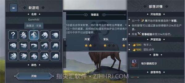 北境之地官方版截图1