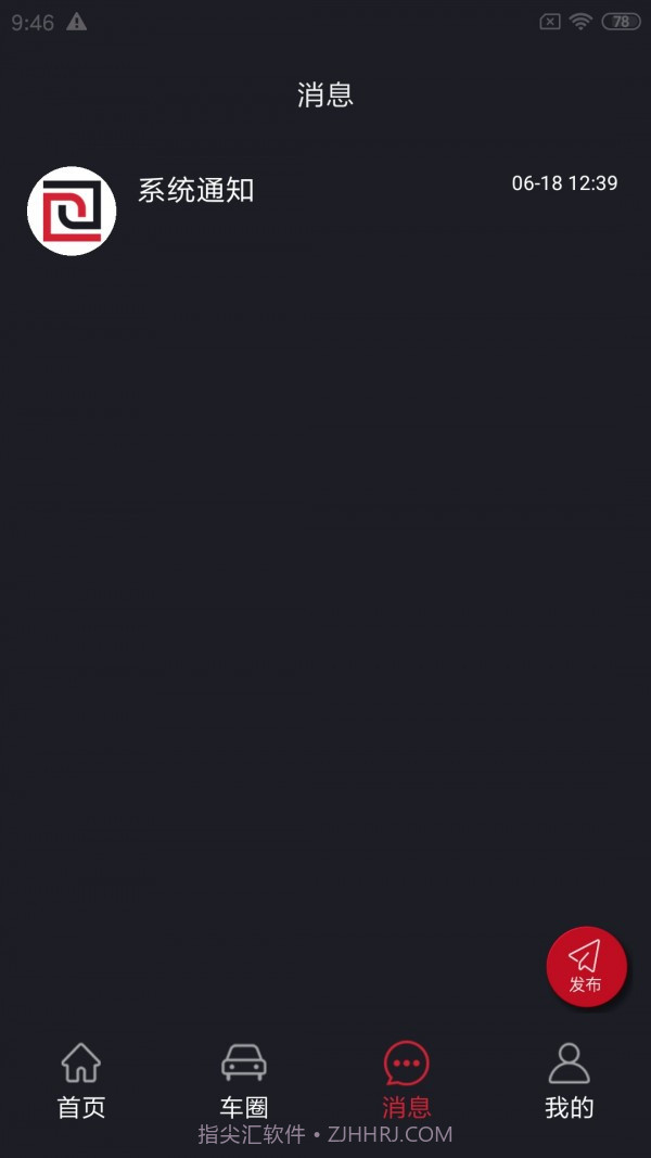 抖车小二(汽车短视频)截图3