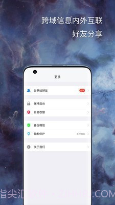 悟空分身截图4 悟空分身截图4