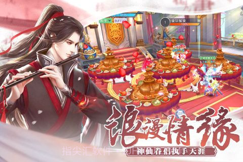 奇迹仙侠截图3 奇迹仙侠截图3