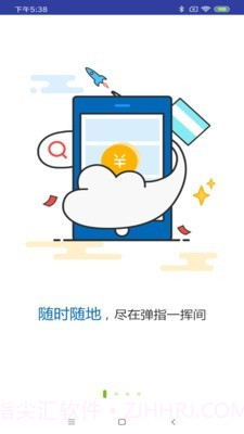 合肥交通一卡通截图1
