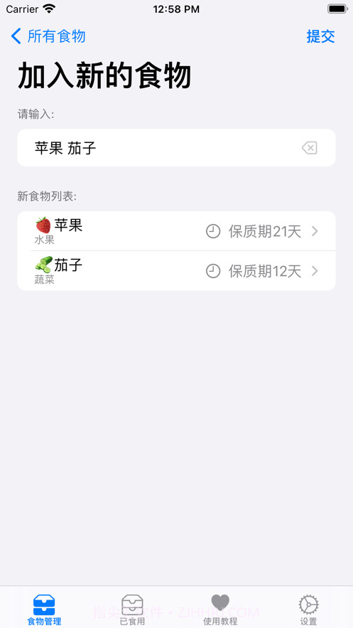 呀冰箱截图3 呀冰箱截图3
