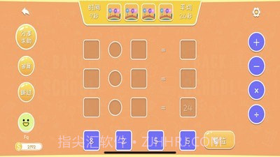 口算练习生截图2