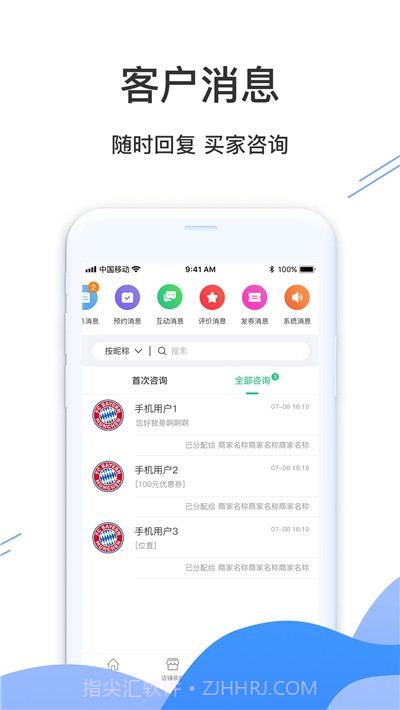 婚前婚后商家平台截图3
