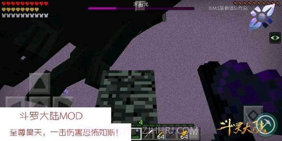 我的世界魂师生存最强武魂截图2