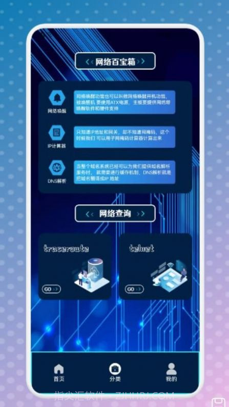 手机网络卫士截图3