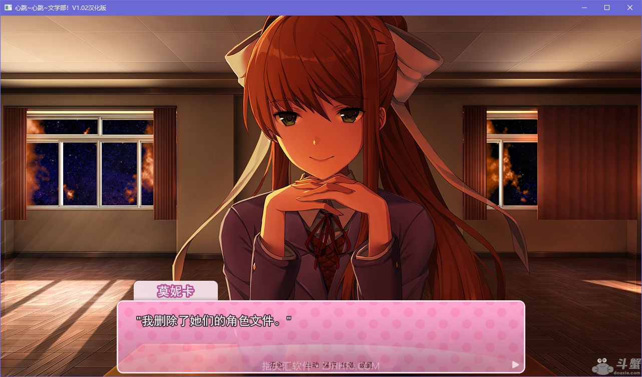 心跳文学部游戏截图3