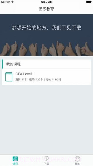 品职教育截图4 品职教育截图4