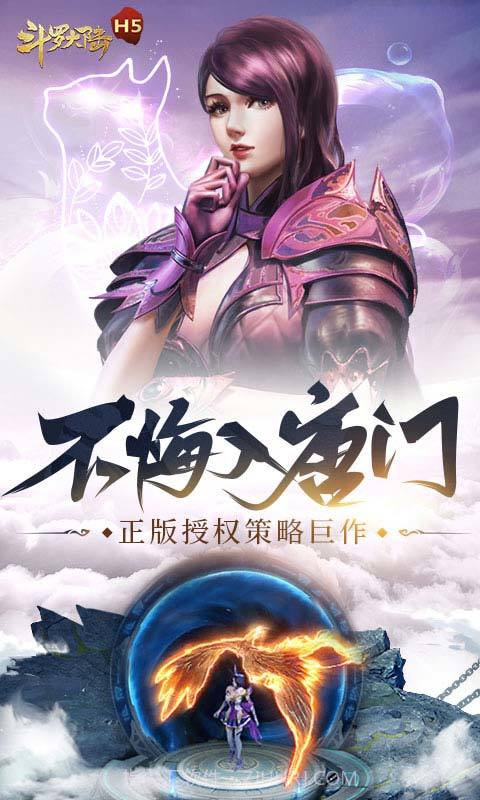 斗罗大陆h5蓝银服截图3