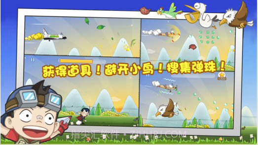 飞吧小明截图2 飞吧小明截图2