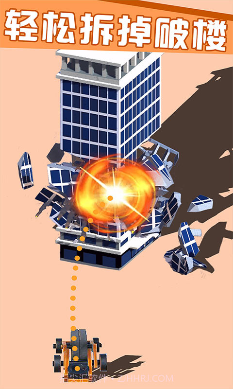 爆破球球截图2 爆破球球截图2