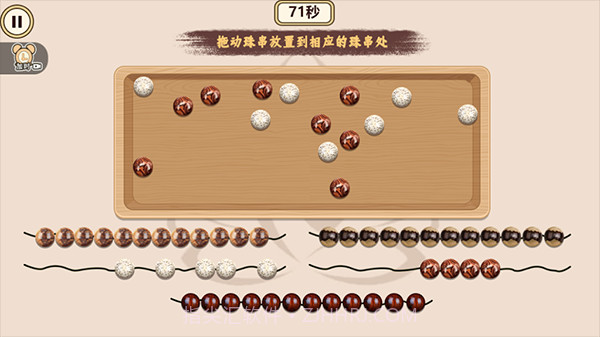 收纳达人解压截图1