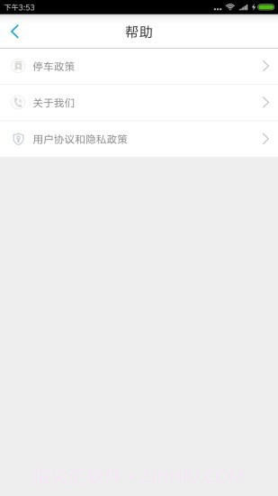 椒江停车截图3 椒江停车截图3