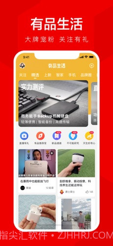 小米有品截图4