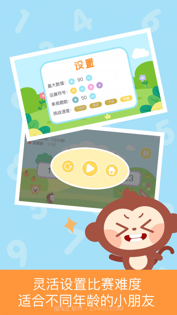 多多数学口算截图4