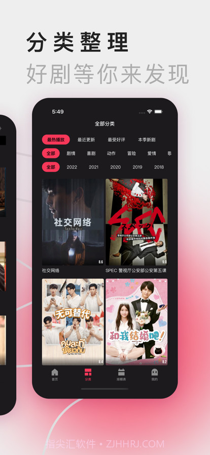 韩剧网TV截图2 韩剧网TV截图2